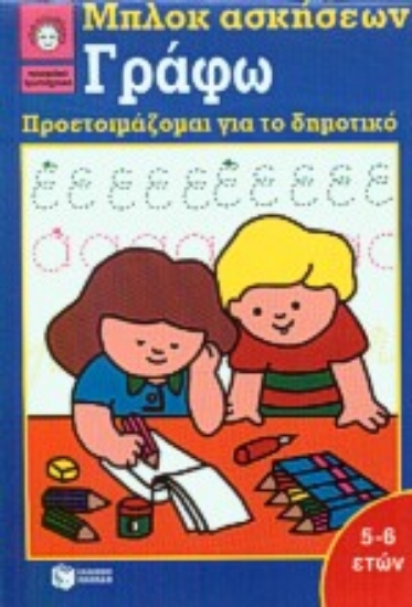 Εικόνα Γράφω