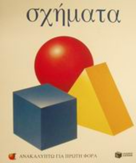 Εικόνα Σχήματα