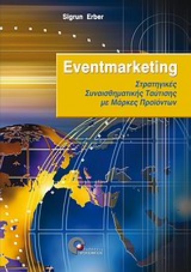 Εικόνα Eventmarketing