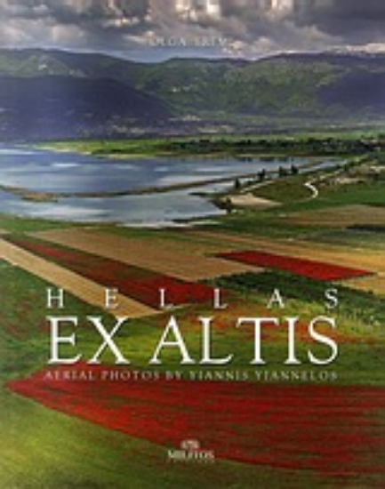 Εικόνα Hellas Ex Altis