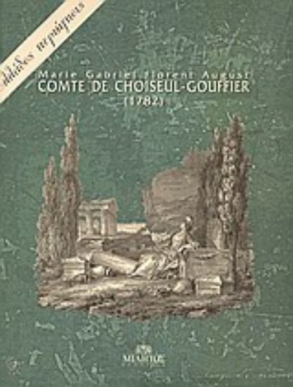 Εικόνα Ελλάδος περιήγησις (1782)