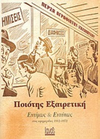 Εικόνα Ποιότης εξαιρετική εντίμως και εντύπως