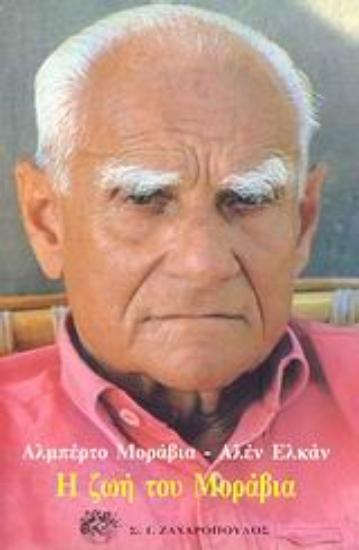 Εικόνα Η ζωή του Μοράβια