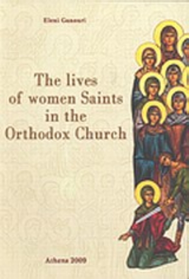 Εικόνα The Lives of Women Saints in the Orthodox Church
