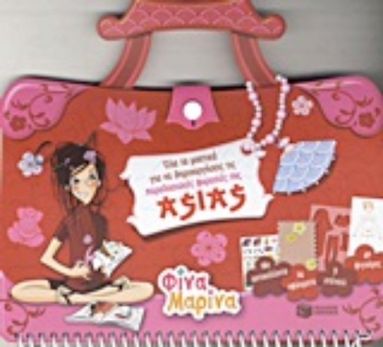 Εικόνα Όλα τα μυστικά για να δημιουργήσεις τις παραδοσιακές φορεσιές της Ασίας