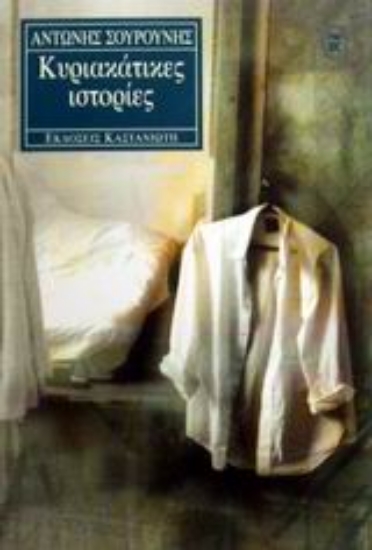 Εικόνα The Pain