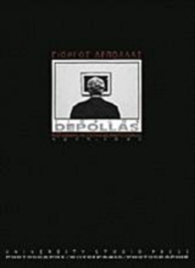 Εικόνα Γιώργος Δεπόλας