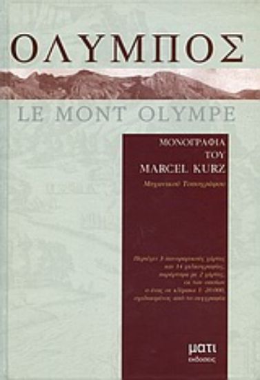 Εικόνα Όλυμπος