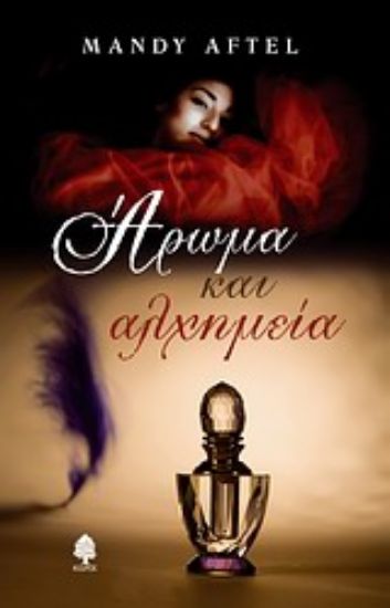 Εικόνα Άρωμα και αλχημεία