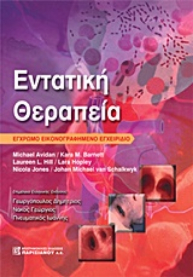 Εικόνα Εντατική θεραπεία