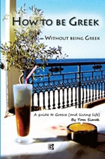 Εικόνα How to be Greek