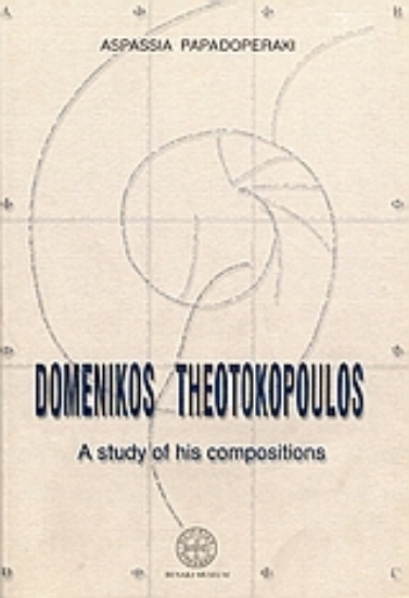 Εικόνα El Greco Domenikos Theotokopoulos