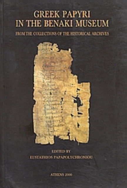 Εικόνα της Greek Papyri in the Benaki Museum