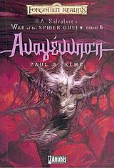 Εικόνα Αναγέννηση