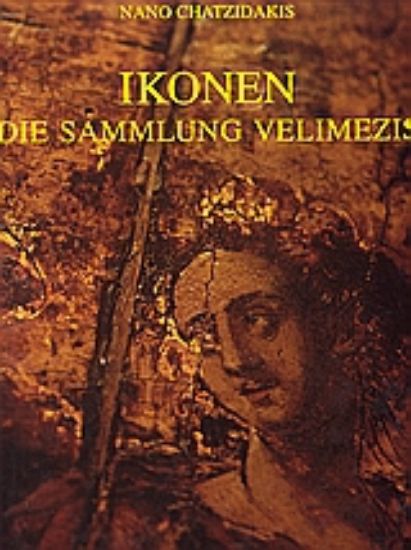 Εικόνα Iconen die Sammlung Velimezis
