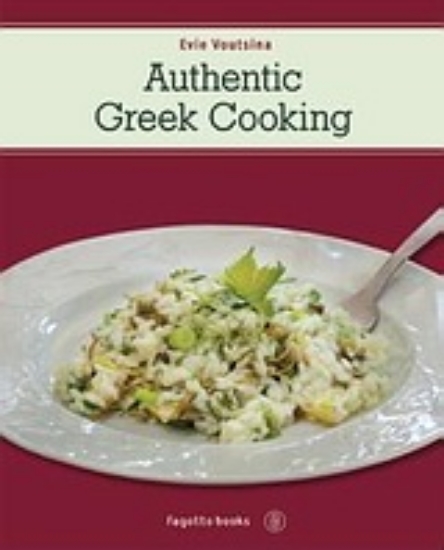 Εικόνα Authentic Greek Cooking
