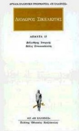 Εικόνα Άπαντα 15