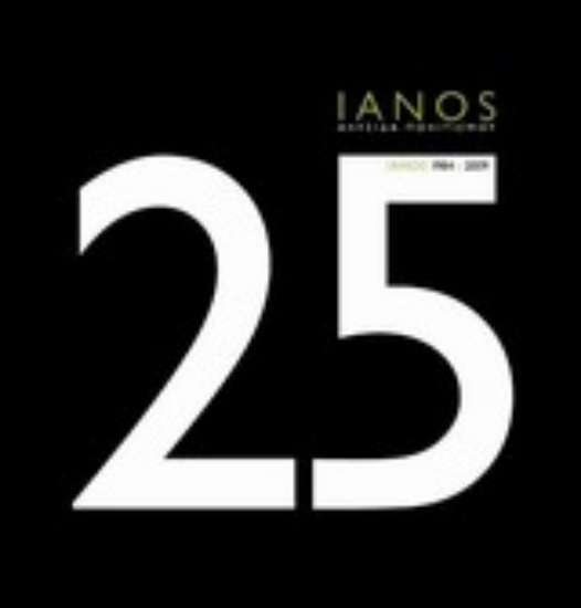 Εικόνα 25 χρόνια Ιανός