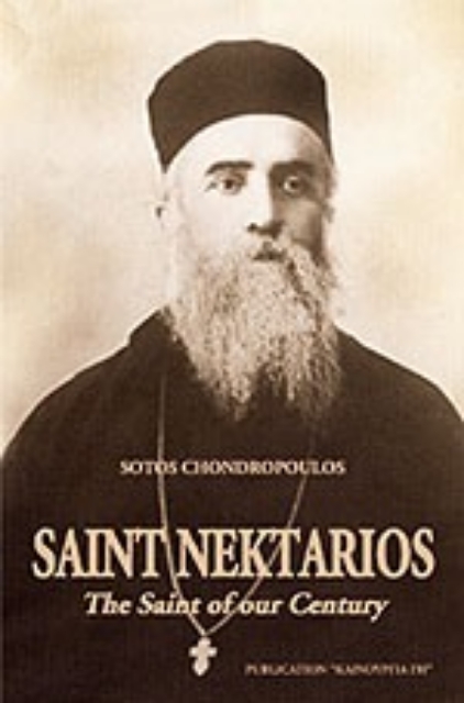 Εικόνα της Saint Nektarios