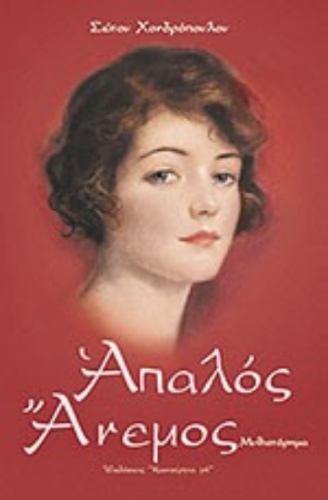 Εικόνα Απαλός άνεμος