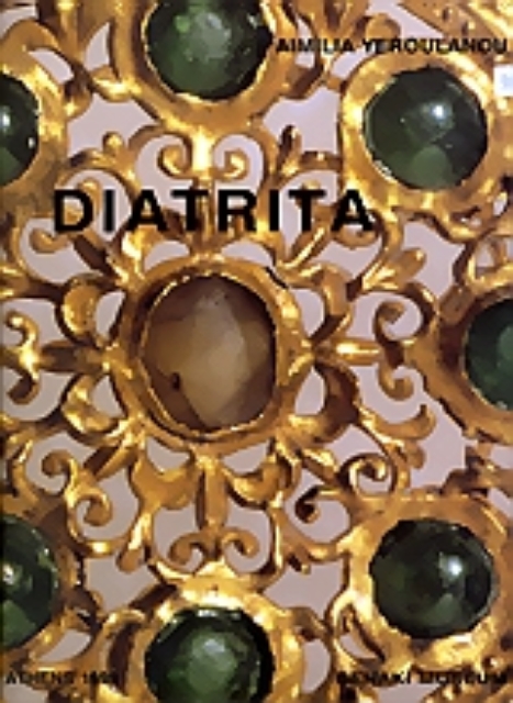 Εικόνα της Diatrita