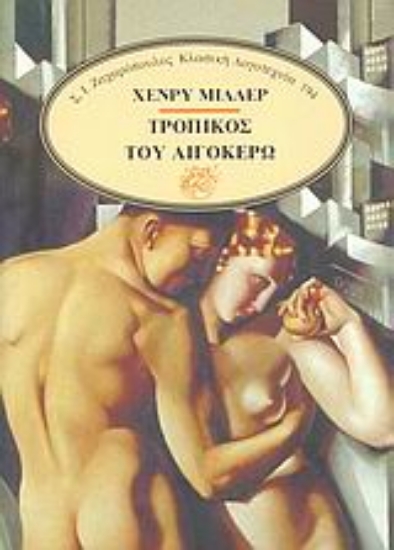 Εικόνα Τροπικός του Αιγόκερω