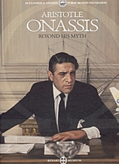 Εικόνα Aristotle Onassis