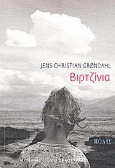 Εικόνα Βιρτζίνια