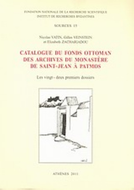 Εικόνα της Catalogue du fonds Ottoman des archives du moastère de Saint-Jean à Patmos