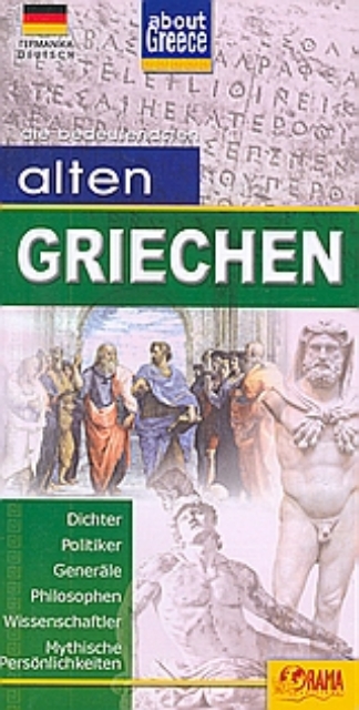 Εικόνα της Alten Griechische
