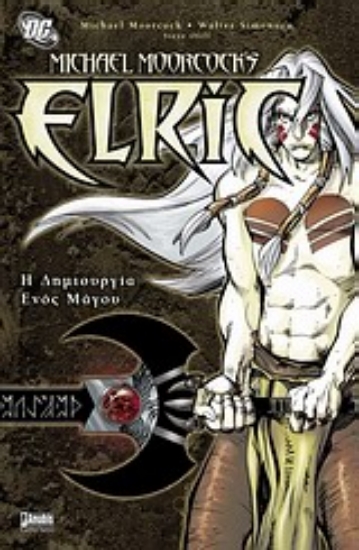 Εικόνα Elric: Η δημιουργία ενός μάγου