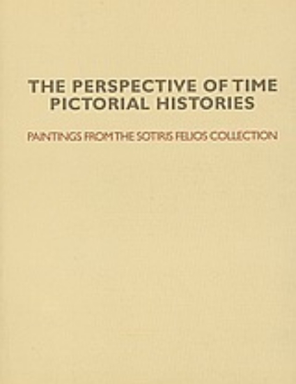 Εικόνα The Perspective of Time Pictorial Histories