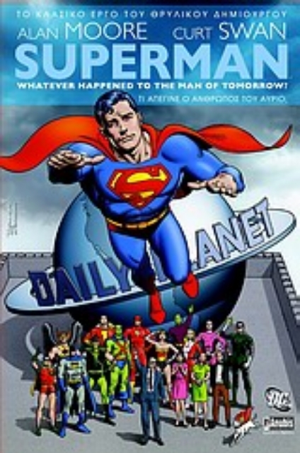 Εικόνα της Superman: Τι απέγινε ο άνθρωπος του αύριο;