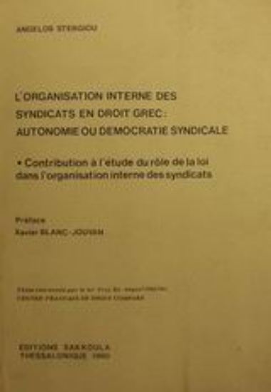 Εικόνα L  organisation interne des syndicats en droit Grec