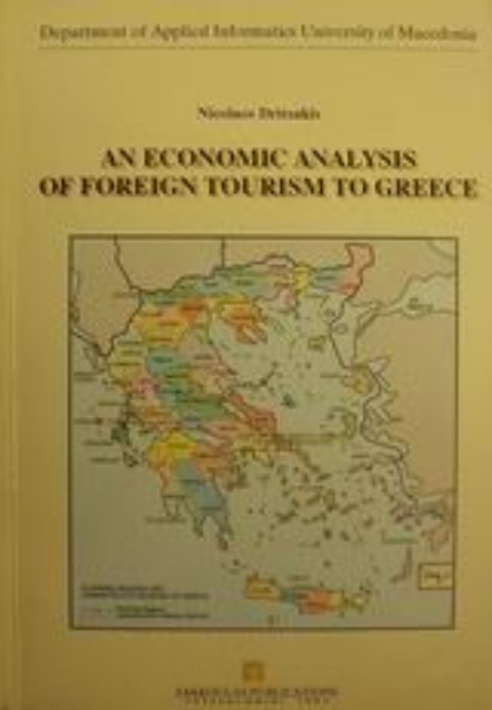 Εικόνα της An economic analysis of foreign tourism to Greece