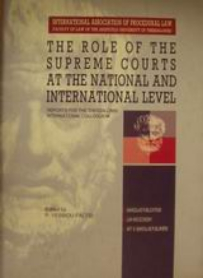 Εικόνα The Role of the Supreme Courts at the National and International Level