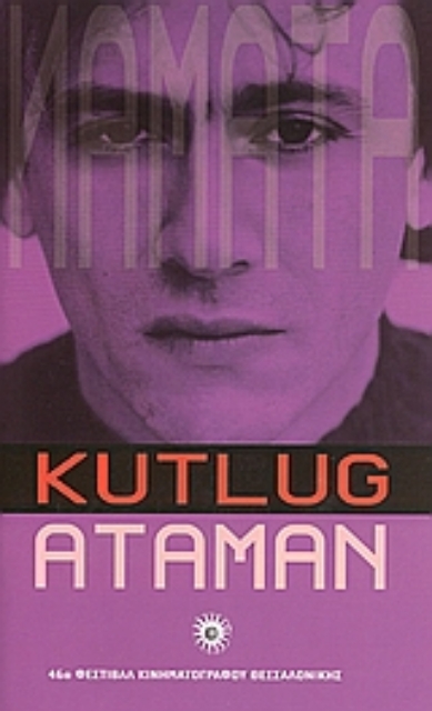 Εικόνα της Kutlug Ataman