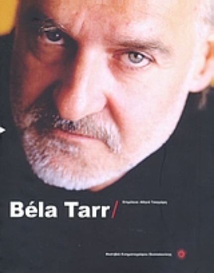 Εικόνα Béla Tarr