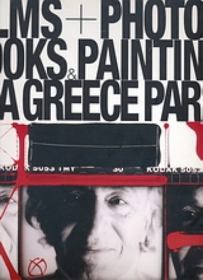 Εικόνα William Klein