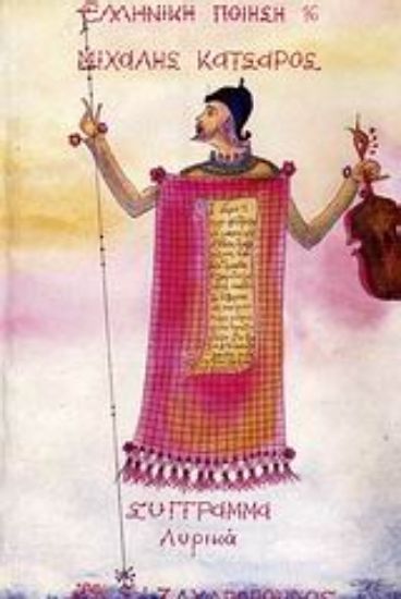 Εικόνα Σύγγραμμα