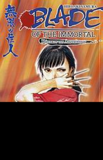 Εικόνα Blade of the Immortal: Νυχτολούλουδο