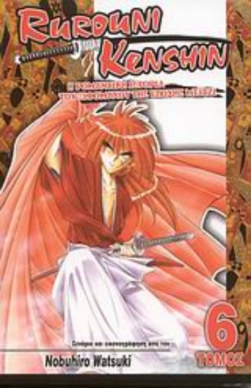 Εικόνα Rurouni Kenshin: Δεν υπάρχει λόγος για ανησυχία