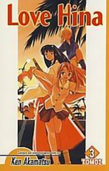 Εικόνα Love Hina 3