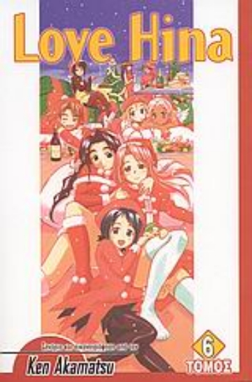 Εικόνα Love Hina 6