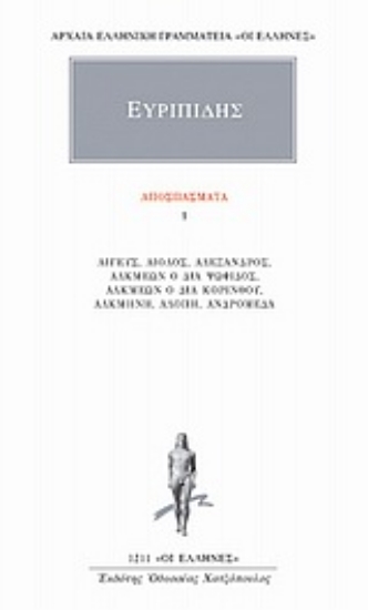 Εικόνα Αποσπάσματα 1