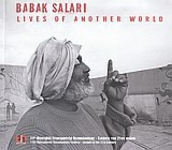 Εικόνα Babak Salari