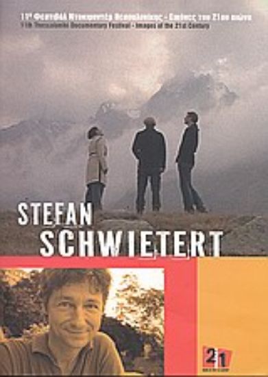 Εικόνα Stefan Schwietert