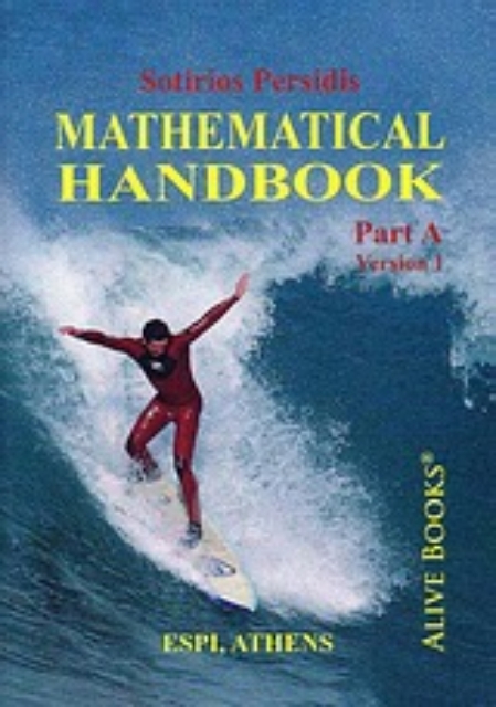 Εικόνα της Mathematical Handbook