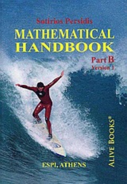 Εικόνα της Mathematical Handbook
