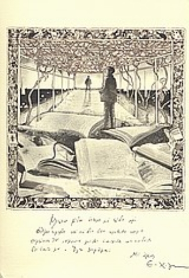 Εικόνα Κατάλογος 24